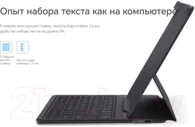 Чехол с клавиатурой для планшета Honor Pad X9 Eileen-keyboard (темно-серый)