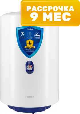 Накопительный водонагреватель Haier ES50V-A4 / GA04JHE01RU