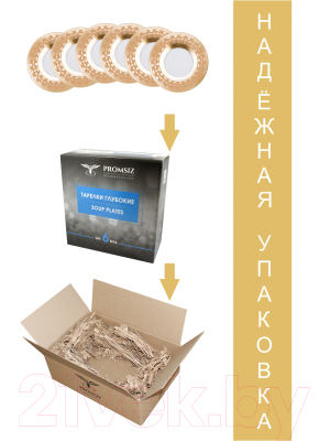 Набор тарелок Promsiz EAV479-335/S/Z/6/I (хай-тек)