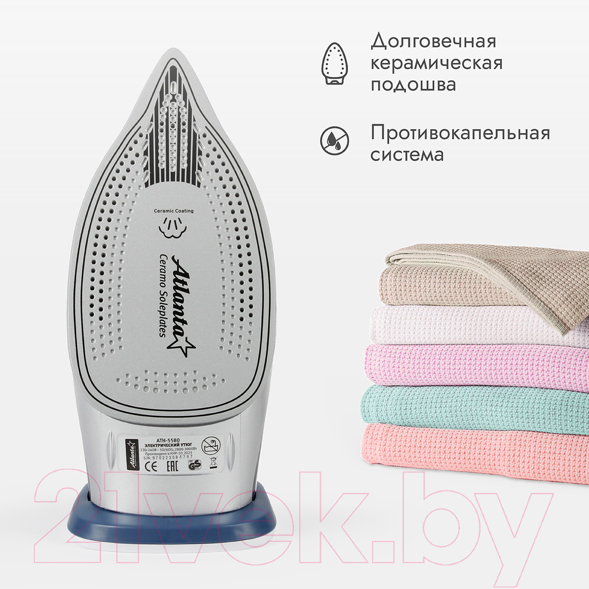 Утюг Atlanta ATH-5580 (синий) — фото 7