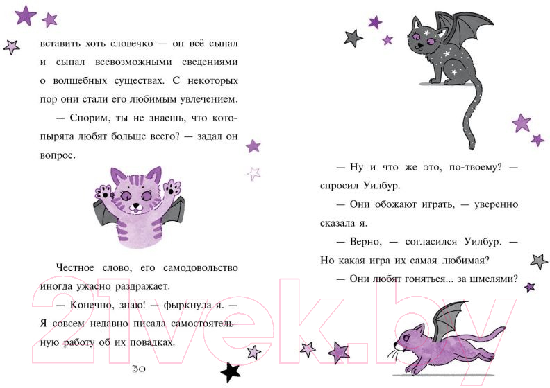Художественная книга Эксмо Мирабель. Урок с котятами. Выпуск 5 (Манкастер Г.) — фото 2