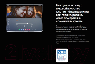 Изображение товара Смартфон Samsung Galaxy Z Fold5 12GB/256GB / SM-F946BZKBCAU (черный фантом)