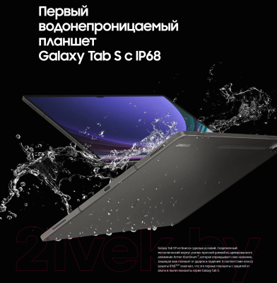 Планшет Samsung Galaxy Tab S9 Wi-Fi 8GB/128GB / SM-X710 (бежевый)