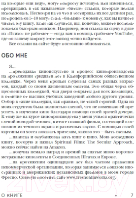 Книга Бомбора Грамматика кино. Курс по истории и теории кинематографа (Пайпер Д.)