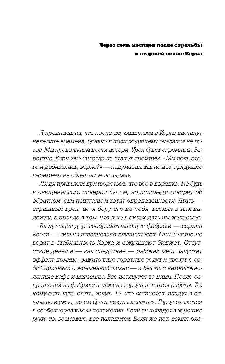 Художественная книга Like Book Духовка Сильвии Плат. Культ (Рей Юстис) — фото 6
