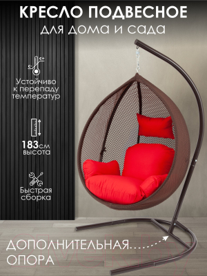 Кресло подвесное AMI Баунти / АМ-278.02 (коричневый)