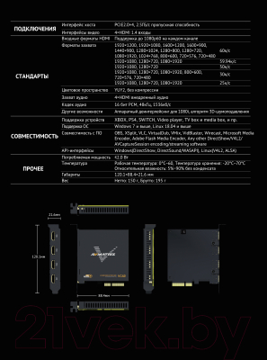 Устройство видеозахвата Avmatrix VC42 4CH HDMI PCIE / 29983