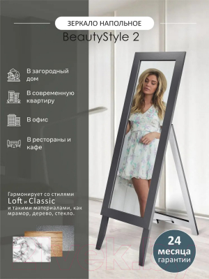 Зеркало Мебелик BeautyStyle 2 (серый графит)