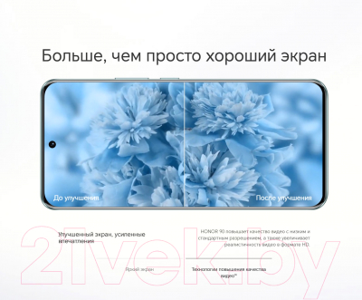 Смартфон Honor 90 8GB/256GB / REA-NX9 (изумрудный/зеленый)