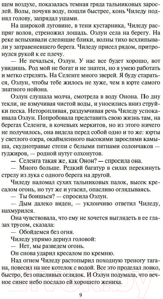 Художественная книга Азбука Жестокий век (Калашников И.) — фото 5