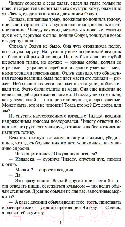 Художественная книга Азбука Жестокий век (Калашников И.) — фото 6