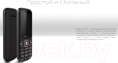 Мобильный телефон Texet TM-216 (черный)