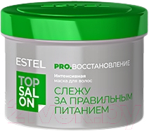 Маска для волос Estel Top Salon Pro Восстановление (500мл)