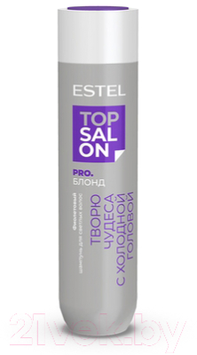 Оттеночный шампунь для волос Estel Top Salon Pro Блонд Фиолетовый (250мл)