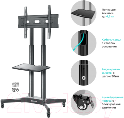 Стойка для ТВ/аппаратуры Onkron TS1351 (черный)