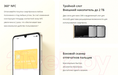 Смартфон Realme C53 6GB/128GB / RMX3760 (глубокий черный)