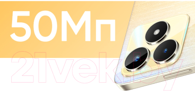 Смартфон Realme C53 6GB/128GB / RMX3760 (чемпионское золото)
