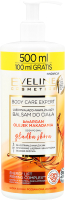 Лосьон для тела Eveline Cosmetics Body Care Expert Подтягивающе-увлажняющий Для сухой кожи (500мл) - 