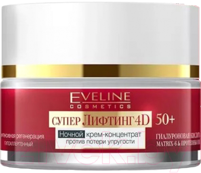Крем для лица Eveline Cosmetics Концентрат Супер Лифтинг 4D Ночной Против потери упругости (50мл)