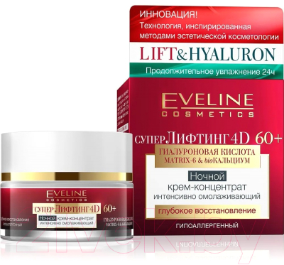 Крем для лица Eveline Cosmetics Концентрат Ночной Интенсивно омолаживающий (50мл)
