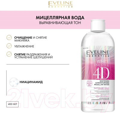 Мицеллярная вода Eveline Cosmetics White Prestige 4D Увлажняющая Выравнивающая тон (400мл)