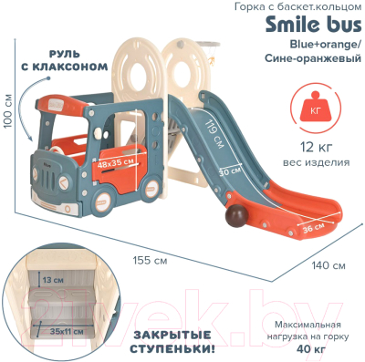 Горка-комплекс Pituso Smile Bus / FE-HT-XLB02 (синий/оранжевый)