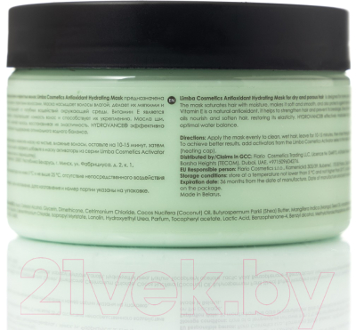 Маска для волос Limba Cosmetics Antioxidant Hydrating Mask lmb46 (245г)