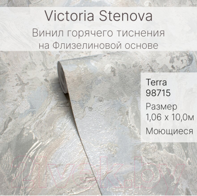 Виниловые обои Victoria Stenova Terra 98715