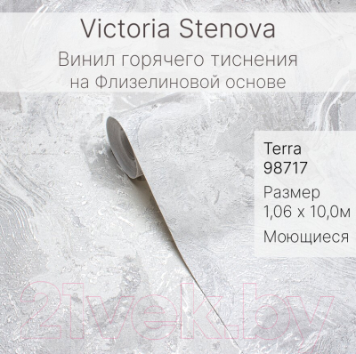 Виниловые обои Victoria Stenova Terra 98717