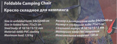 Кресло складное ForceKraft С зонтом садовым / FK-SP-137 Z