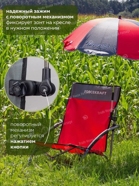 Купить Кресло складное ForceKraft С зонтом садовым / FK-SP-137Z в Минске