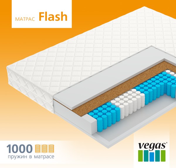 Купить Матрас Vegas Smart Flash 120x195 в Минске