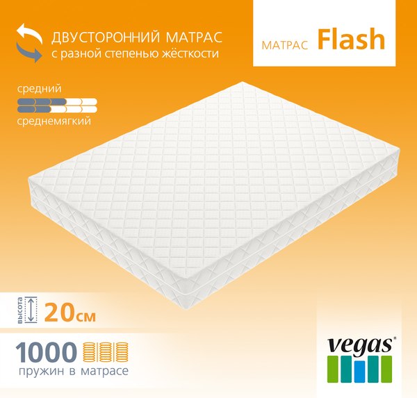 Матрас Vegas Smart Flash 130x195