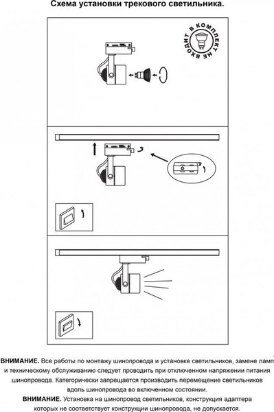 Трековый светильник Novotech Pipe 370429