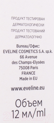 Лак для укрепления ногтей Eveline Cosmetics Nail Therapy Professional Peel-Off Sleeping Mask (12мл)