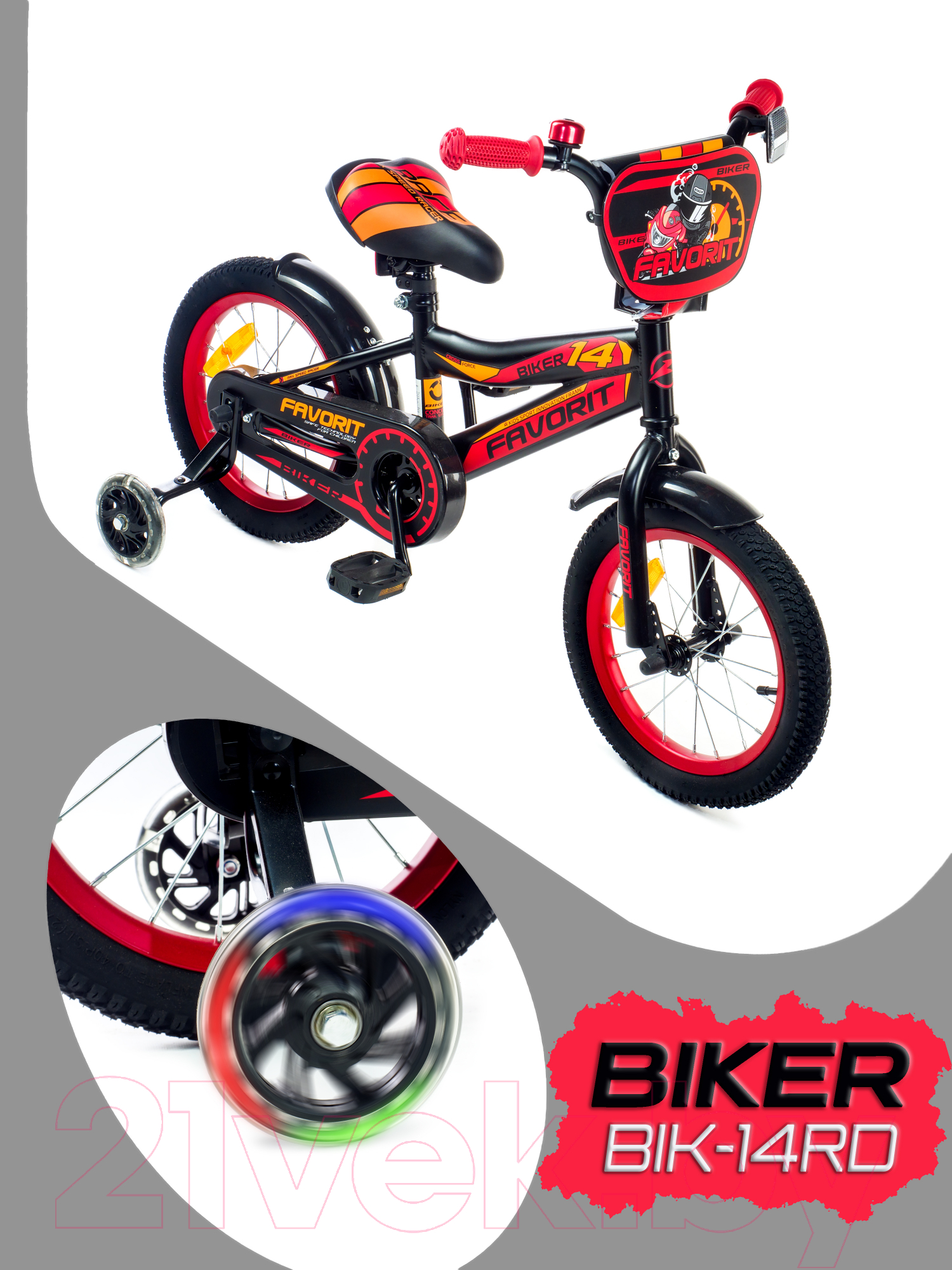 Детский велосипед FAVORIT Biker / BIK-14RD