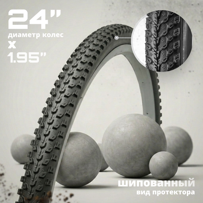 Велопокрышка Twenty ONE 24х1.95/HYD 001 - 