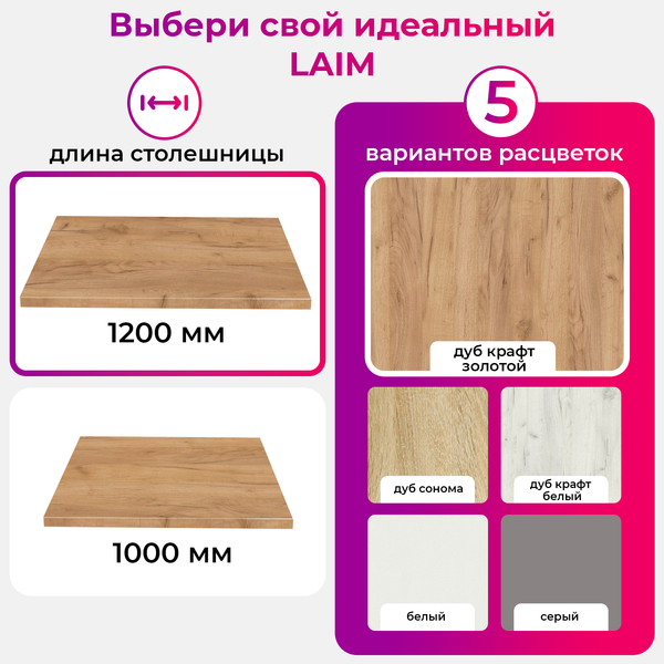 Купить Обеденный стол Mio Tesoro Laim 36 120x66 в Бобруйске