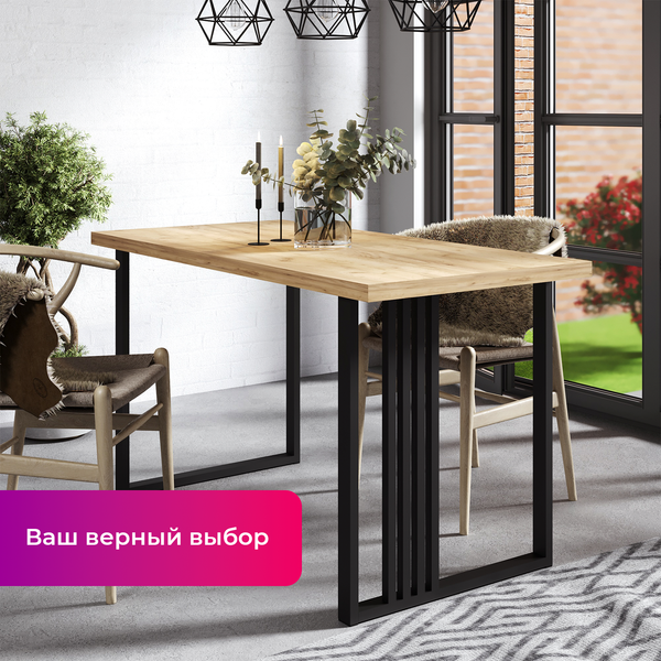 Купить Обеденный стол Mio Tesoro Laim 36 120x66 в Бобруйске