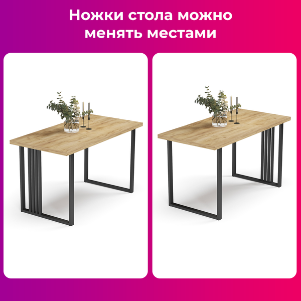 Купить Обеденный стол Mio Tesoro Laim 36 120x66 в Бобруйске