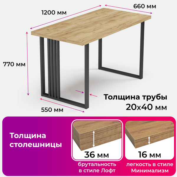 Купить Обеденный стол Mio Tesoro Laim 36 120x66 в Бобруйске
