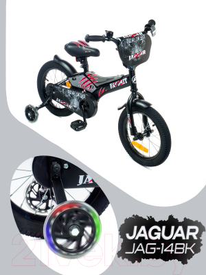 Детский велосипед FAVORIT Jaguar / JAG-14BK (черный)