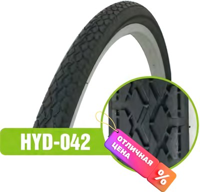 Велопокрышка Twenty ONE 28X1.75/HYD 042 - 