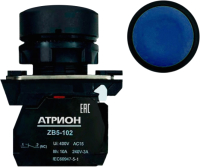 Кнопка для пульта Атрион LA37-B5A10BP (синий) - 