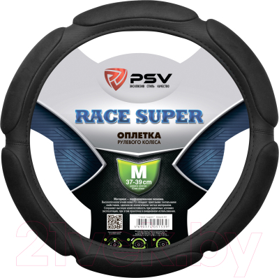 Оплетка на руль PSV Race Super M / 130504 (черный)