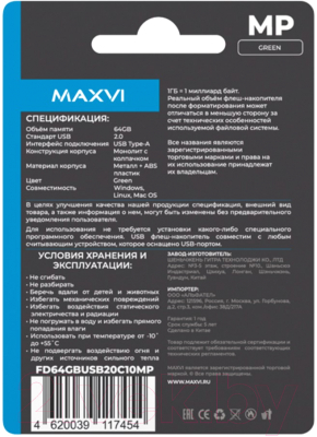 Usb flash накопитель Maxvi MP 64GB 2.0 (зеленый)