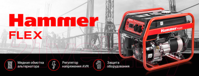 Бензиновый генератор Hammer Flex GN4000E