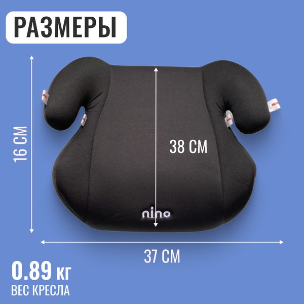 Бустер NINO Point TH-06 (черный)
