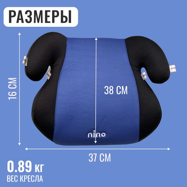 Бустер NINO Point TH-06 (синий)