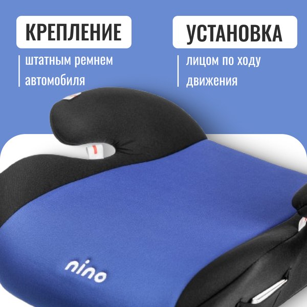 Бустер NINO Point TH-06 (синий)